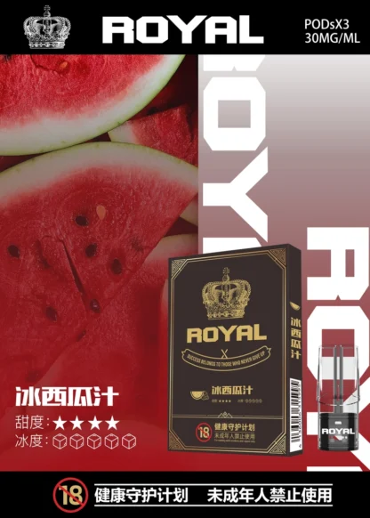 ROYAL 皇冠一代霧化彈:圖片 5