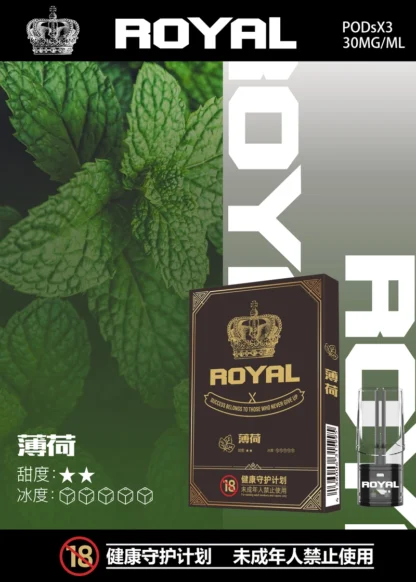 ROYAL 皇冠一代霧化彈:圖片 7
