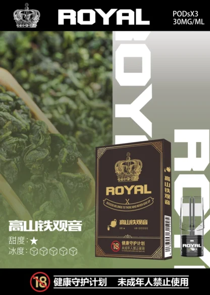 ROYAL 皇冠一代霧化彈:圖片 9