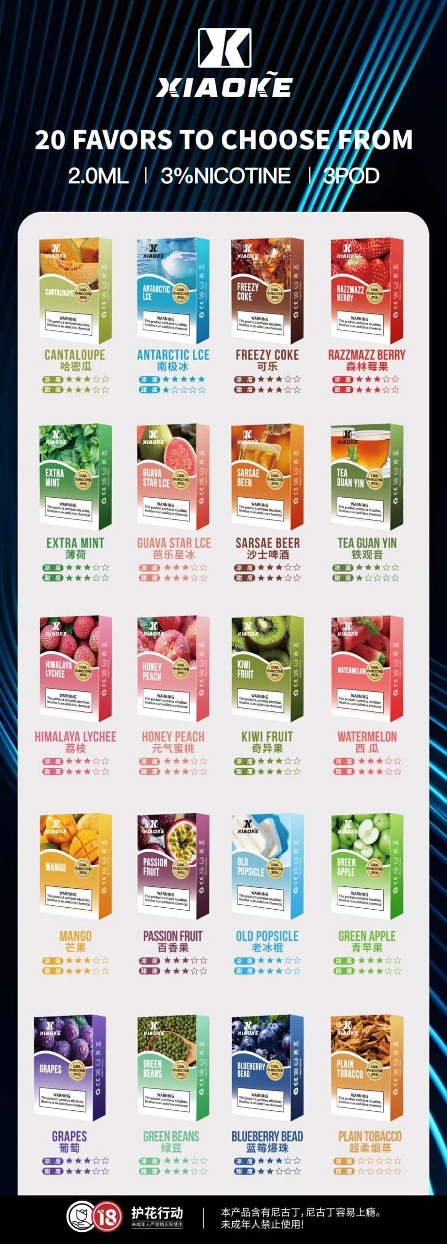 xiaoke梟客煙彈一代