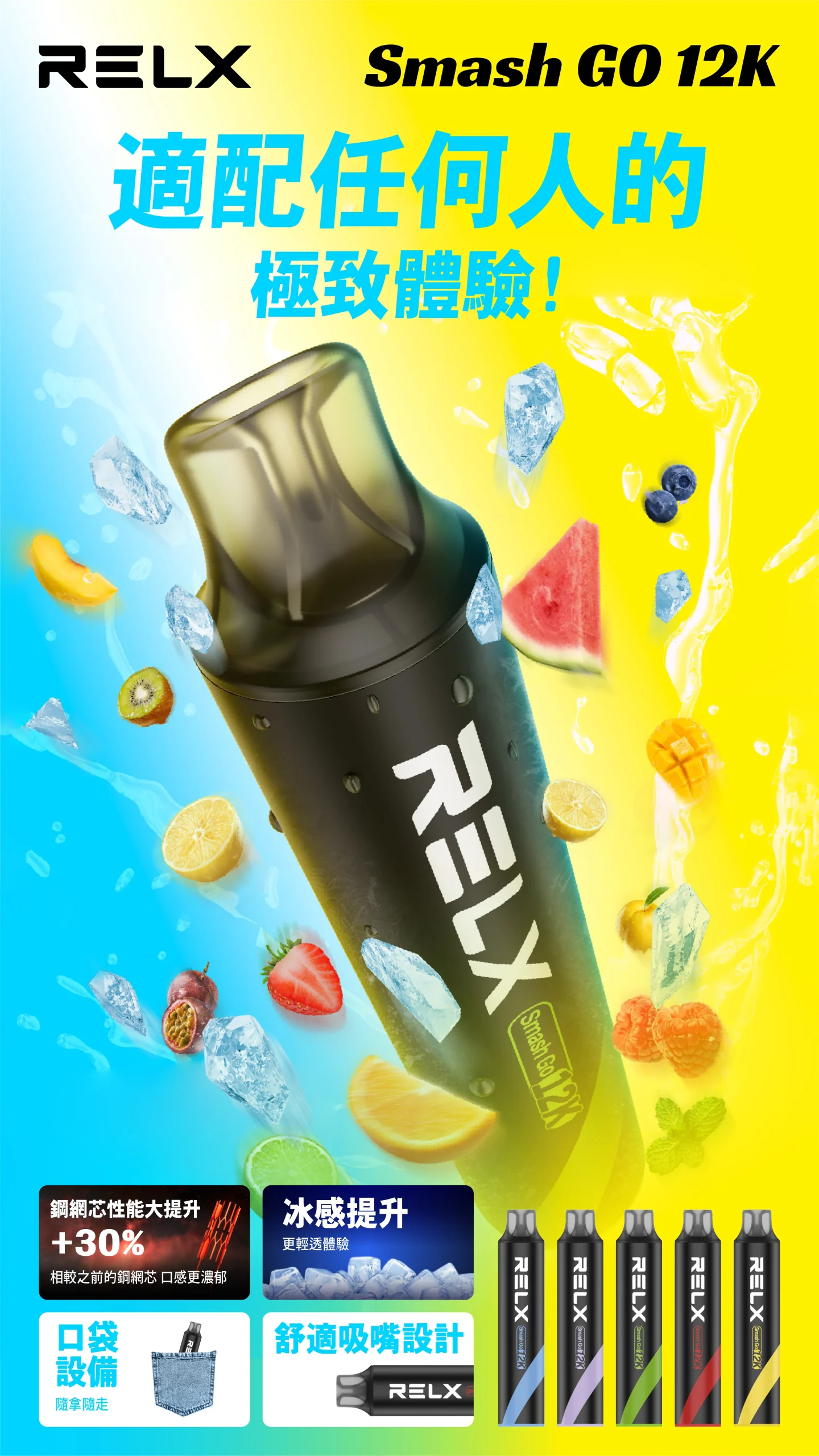 RELX Smash Go 悅刻12000口:圖片 6